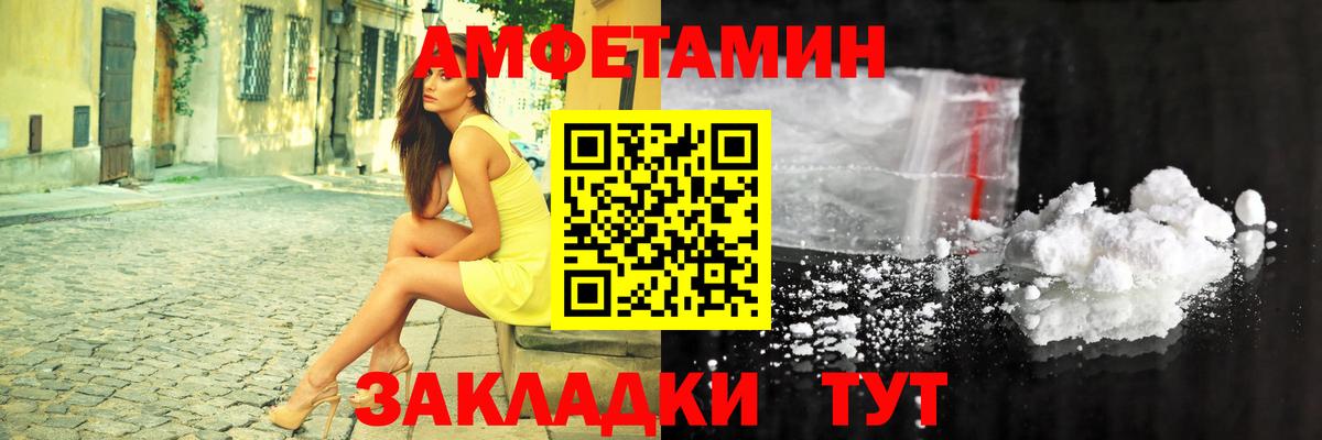 АМФ 97% Великий Устюг
