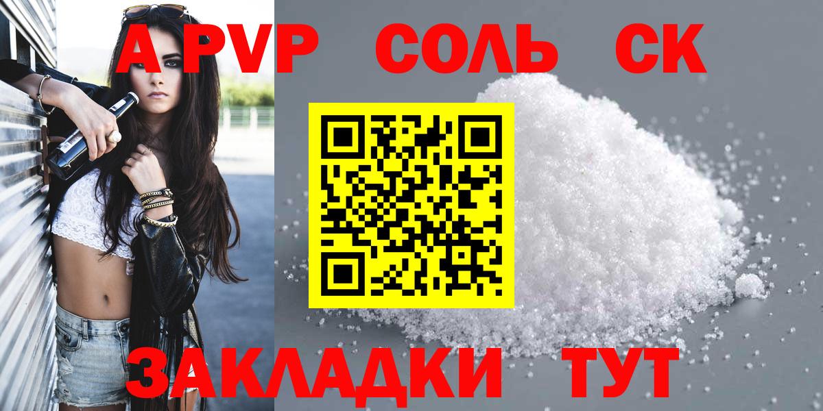 A PVP СК Великий Устюг