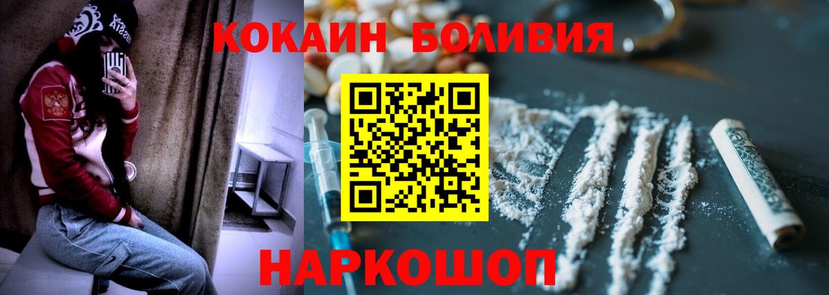 Cocaine Боливия  Вход с VPN  КОКАИН  Кокаин Боливия  Великий Устюг 