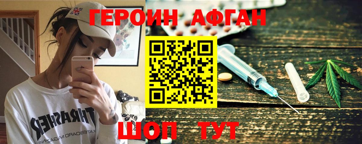Героин герыч  Вход с VPN  Великий Устюг 