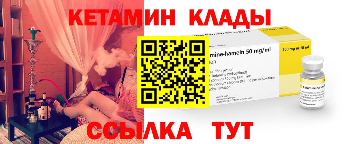 Великий Устюг  Кетамин VHQ  Вход с VPN 