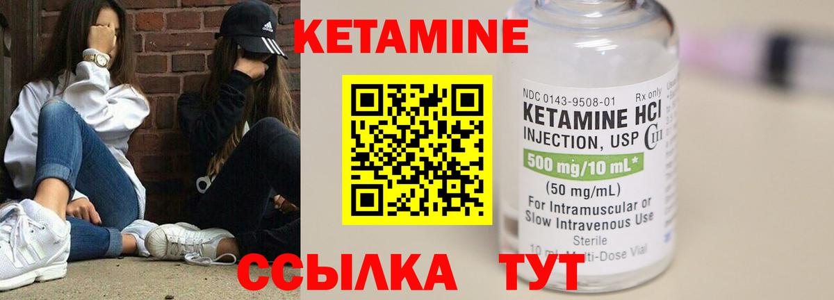Кетамин ketamine Великий Устюг