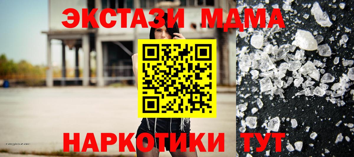 MDMA молли Великий Устюг