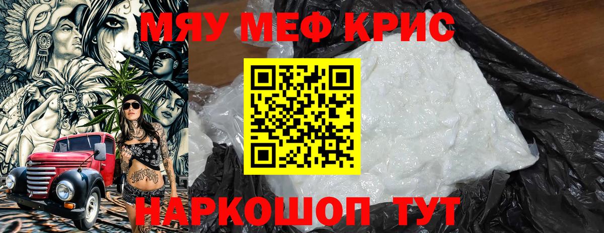 Меф  Великий Устюг